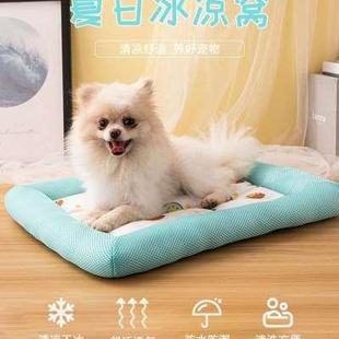 狗狗专用冰垫冰窝夏季凉窝降温睡垫，耐咬狗窝凉席垫宠物冰凉垫坐垫