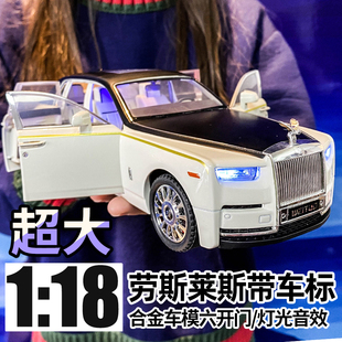 1 18超大号仿真劳斯莱斯幻影汽车模型合金轿车摆件男孩玩具车