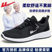 回力男鞋爸爸鞋春夏老人，鞋运动鞋中老年舒适老北京布鞋健步鞋子男