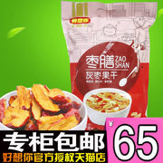 好想你红枣枣膳灰枣果干，750克即食无核红枣片，红枣干生吃煮粥泡茶