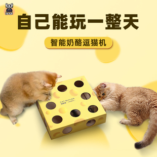猫咪玩具自嗨解闷消耗体力，智能奶酪盒钻洞，益智电动小打地鼠猫玩具