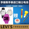 适用于李维斯 LEVI'S手表进口瑞士纽扣电池型号LTK06/LTJ14/LTF02