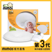 mimos婴儿枕头0-1岁定型枕，新生儿防偏头，扁头透气宝宝枕头秋冬
