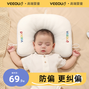 温欧婴儿定型枕防偏头纠正头型，0-1岁新生儿宝宝科学矫正枕头透气
