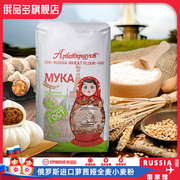 俄罗斯进口萝茜娅牌全麦小麦粉烘焙原料面粉袋装2kg装