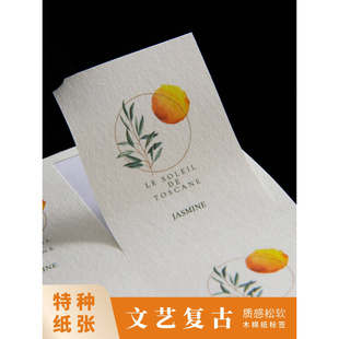 美纹纸特种不干胶定制茶叶logo商标印刷标签不粘胶贴纸订做瓶贴