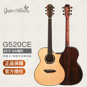 40英寸面背单板电箱吉他 玫瑰木单板民谣 歌斐木G520双频拾音器