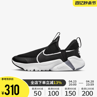 Nike耐克大童鞋女鞋2023FLEX PLUS 2透气跑步鞋DV8999-003