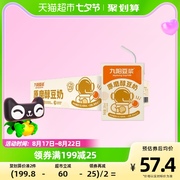 九阳豆浆原味豆奶200ml*24盒健康低甜早餐植物奶营养儿童豆乳蛋白