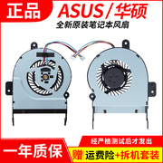 华硕/ASUS X55V X55VD X45V X45VD 笔记本散热风扇 (厚1.4CM)