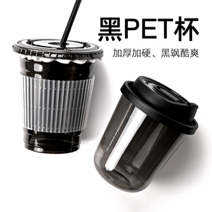 喇叭花一次性黑色美式冰咖啡杯pet冷饮奶茶网红拿铁咖啡带盖定制