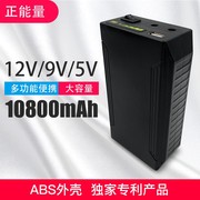 锂电池12v9v5v输出充电电池，18650大容量蓄电池组音响监控专用