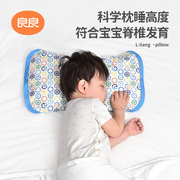 良良婴儿枕头0-3岁新生儿，宝宝定型枕防偏头护型枕苎麻四季通用