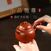 百年利永宜兴紫砂壶，纯全手工功夫茶具，家用茶壶朱泥大红袍匏尊