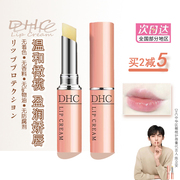 日本dhc润唇膏滋润保湿淡化唇纹防干裂儿童孕妇可用1.5g天然