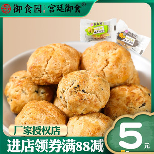 御食园_北京小酥北京特产一口香芝麻酥花生饼干传统糕点小吃零食