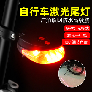 自行车激光尾灯单车警示灯，夜骑装备配件充电红色，平行线尾灯