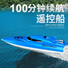 超大遥控船高速防水玩具快艇，无线2.4g竞赛无线充电男孩水上玩具船