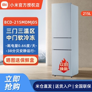 小米冰箱215l双开门家用省电超薄冷冻冷藏租房宿舍小型米家冰箱