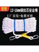 尼龙绳子耐磨白色粗绳钢丝芯捆绑绳登山绳安全绳高空作业绳保险绳