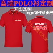 日立中央空调电器工作服，短袖t恤定制polo衫印logo