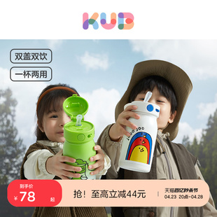 kub可优比儿童保温杯，双盖带吸管杯宝宝，水杯两用学饮杯大童大容量