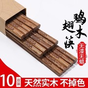 筷子家用实木高档餐具，鸡翅木筷子无漆无蜡红檀木，快子防滑耐高温