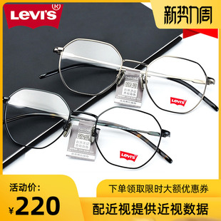 李维斯(李维斯)(levi's)眼镜框新男女(新男女，)明星同款多边形近视眼镜架ls05251