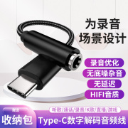 type-c录音优化转接头适用三星vivo华为oppo小米手机，转换器转3.5mm直播声卡，无线麦克风vlog小蜜蜂全民k歌游戏