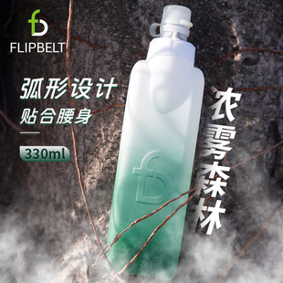 飞比特FlipBelt运动跑步水壶马拉松便携软水杯大容量防尘自锁水式