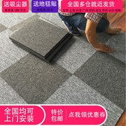 满铺办公室拼接方块地毯 拼色DIY自由设计地毯写字楼商用地毯