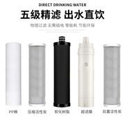 五级不锈钢净水器家用厨房过滤器净水机超滤膜过滤碳超滤机