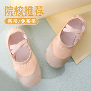 舞蹈鞋儿童女软底练功鞋跳舞幼儿成人男形体猫爪粉色女童中国舞鞋