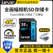 雷克沙32g相机sd内存卡，800x高速微单反相机卡，车载音响通用存储卡