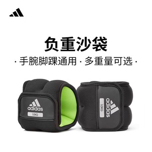 adidas阿迪达斯沙袋绑腿负重脚踝，手腕舞蹈训练学生腿部隐形运动男