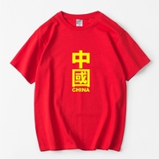 china中国红色t恤本命年喜庆青少年圆领纯棉青春，夏季休闲短袖男装