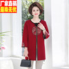 妈妈春秋中国风刺绣大码毛衣，外套50岁风衣红色，婚宴装中老年女礼服