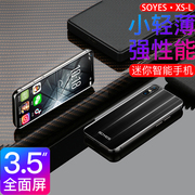 SOYES/索野 XS全网通4G迷你智能卡片袖珍超小备用学生安卓小手机