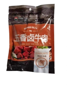 恒都五香卤牛肉150G*8袋即食熟牛肉真空包装酱牛肉下酒菜健身低脂