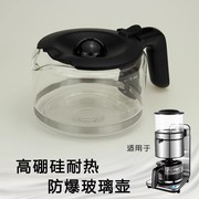 eupa灿坤1429美式咖啡机配件玻璃壶滤网滤纸，滴漏1429美式咖啡