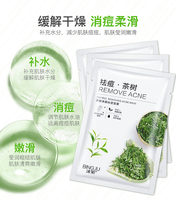 冰菊茶树祛痘面膜8片盒装，控油抗痘保湿面膜护肤品