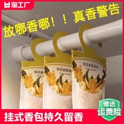 薰衣草桂花衣柜香包香囊，持久飘香家用除臭除味车用汽车收纳花香