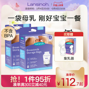 lansinoh兰思诺一次性，储奶袋母乳保鲜袋200片母乳存奶袋120ml