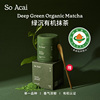 soacai绿沉有机抹茶粉咖啡，专用冲饮纯国标，一级抹茶国产浓茶烘焙