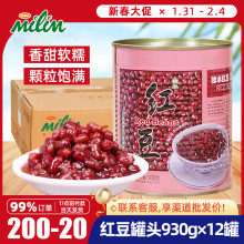 太湖美林红豆罐头奶茶刨冰糖水红豆