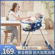 宝宝餐椅儿童餐桌椅婴儿家用椅子，吃饭桌座椅安全防摔专用便携3岁