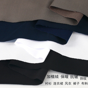黑色白色灰色纯棉针织布料加绒植绒抗皱厚秋冬衬衫外套布面料