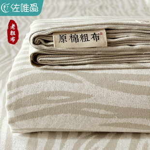 老粗布床单纯棉100全棉，单件枕套被单三件套冬季床笠棉布料不起皱