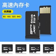 8g内存卡16gtf卡32g手机，128g相机64g监控行车记录仪4g