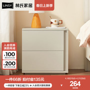 林氏家居现代简约创意卧室网红床头柜2022简易小型床边收纳柜